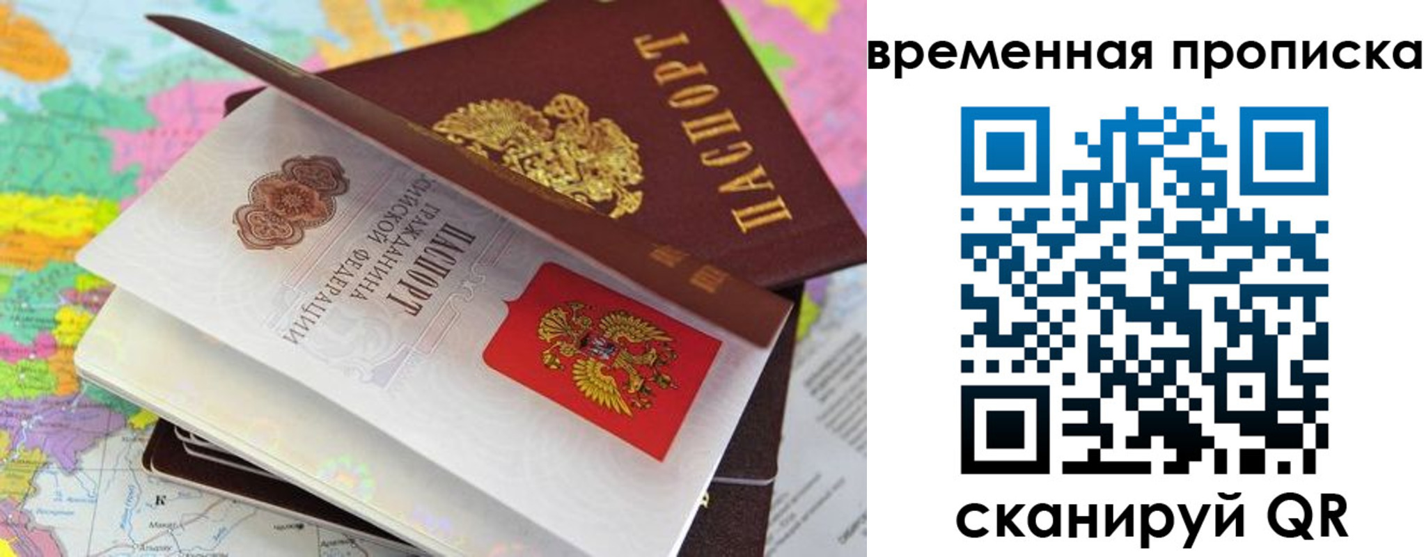 временная регистрация в квартире в Дубовке