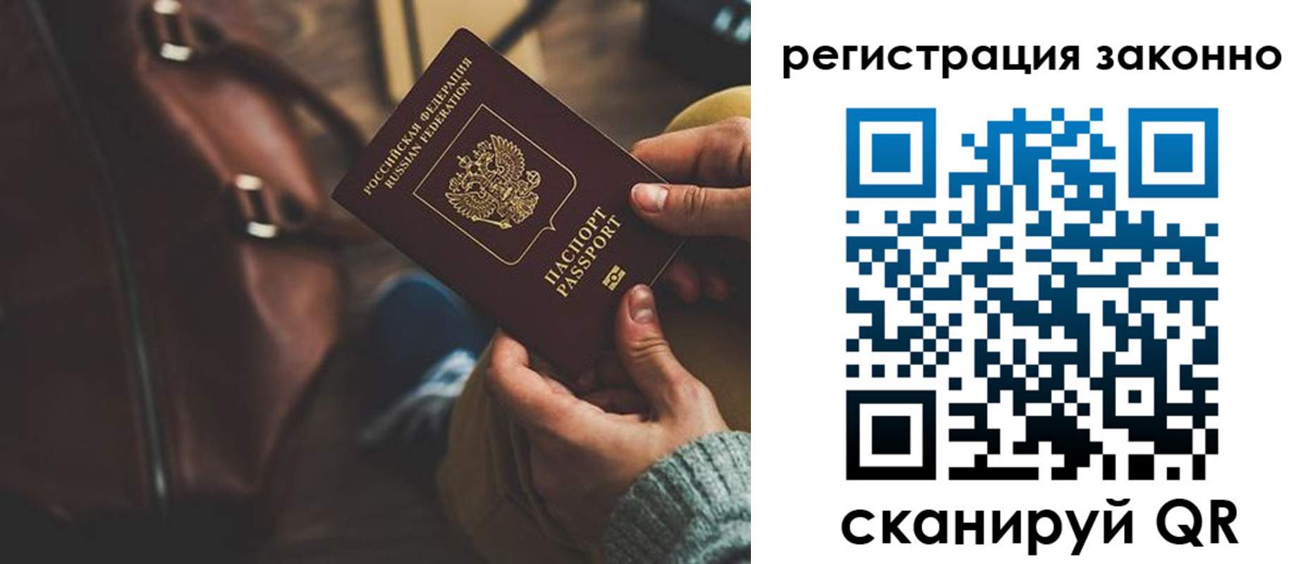 прописка 2025 в Дубовке