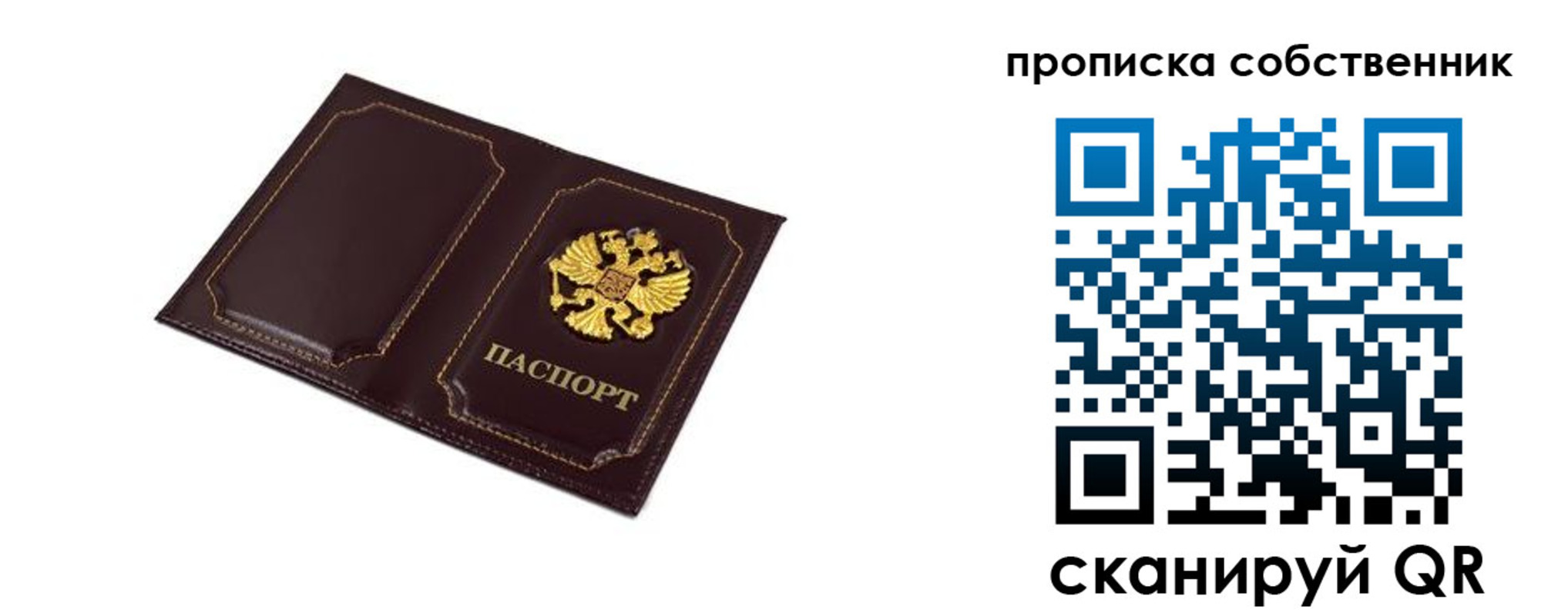 временная регистрация недорого в Дубовке