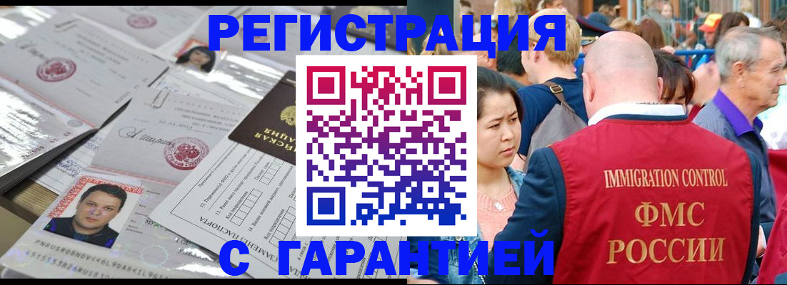 прописка для школы в Дубовке